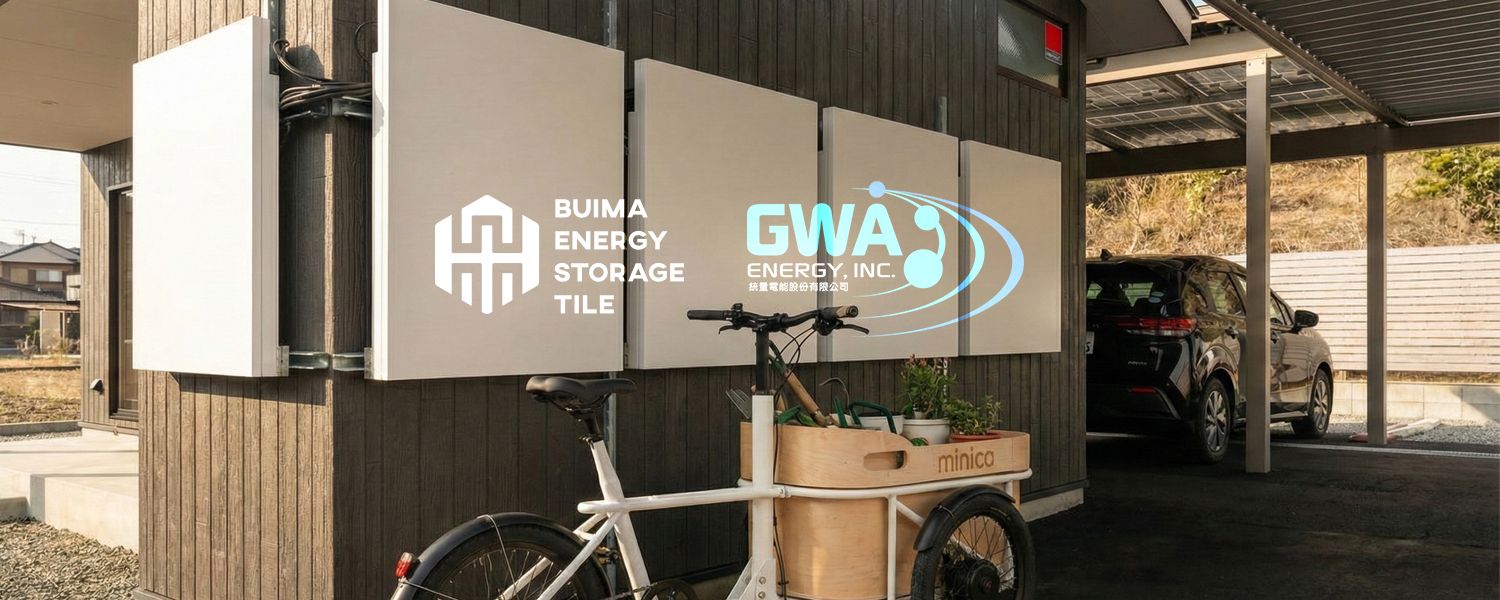 能源解決方案事業群