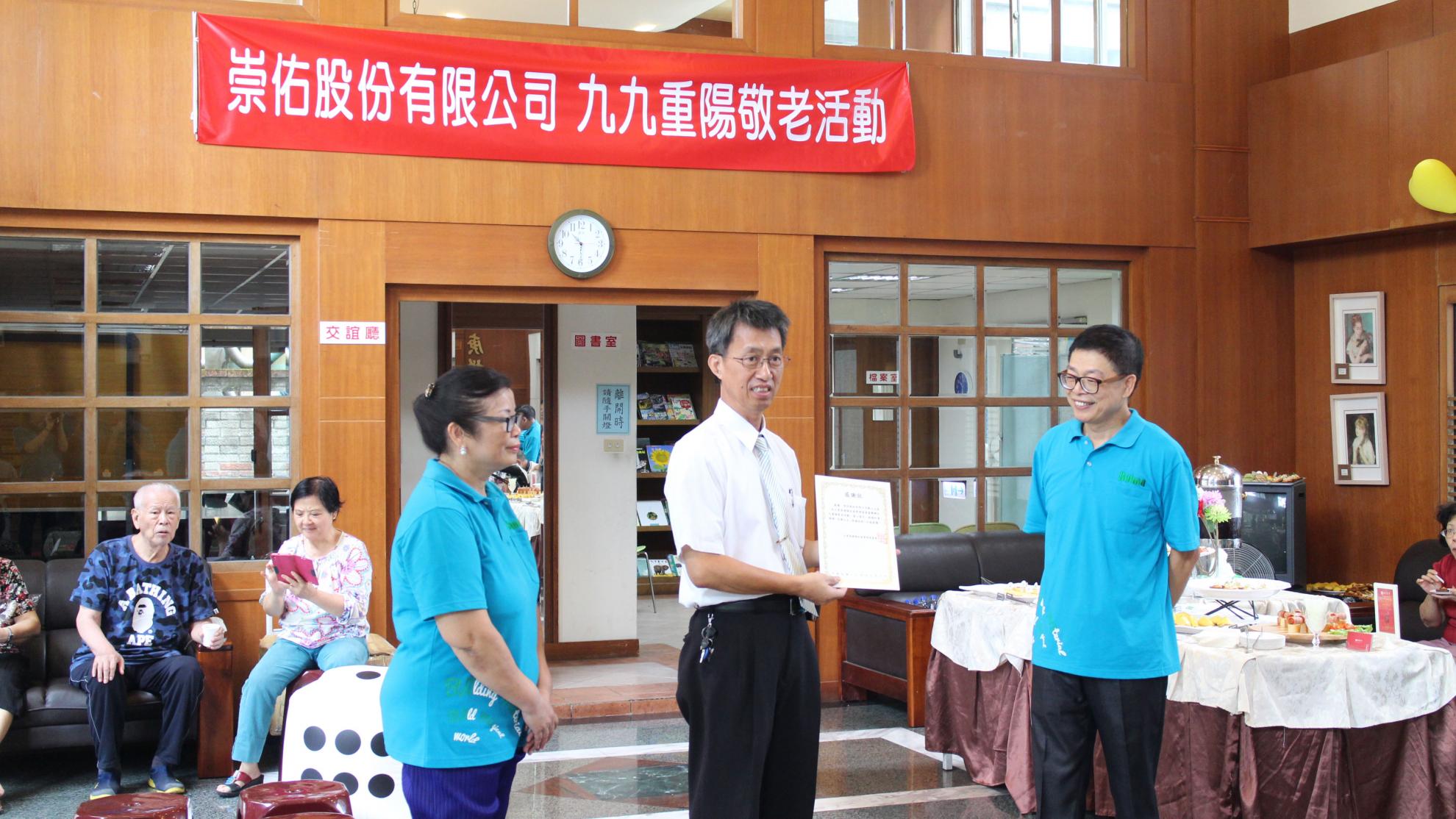 九九重陽敬老活動