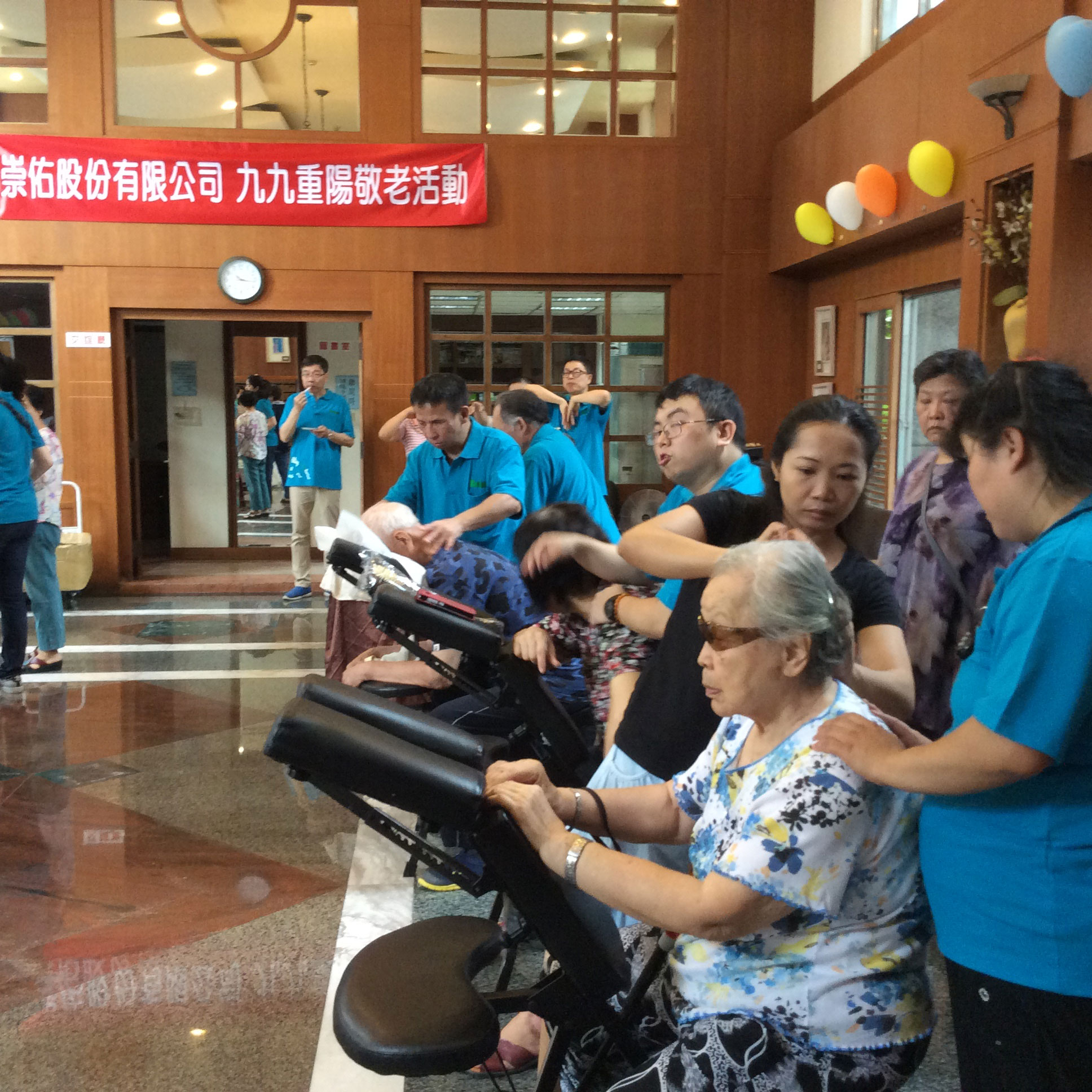 九九重陽敬老活動